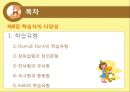 학습자의 다양성  2페이지