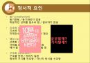 학습자의 다양성  5페이지