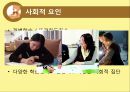 학습자의 다양성  6페이지