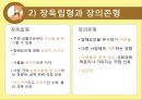 학습자의 다양성  9페이지