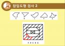 학습자의 다양성  11페이지