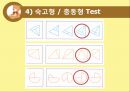 학습자의 다양성  17페이지
