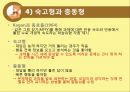학습자의 다양성  18페이지