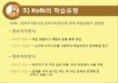 학습자의 다양성  19페이지