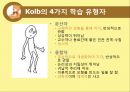 학습자의 다양성  21페이지