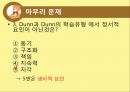 학습자의 다양성  24페이지