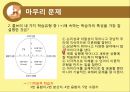 학습자의 다양성  25페이지