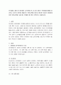 인지발달 내용 중 피아제의 감각운동기의 사고와 영아기 언어발달단계를 정리하고 자신의 생각에 옹알이가 언어교육에 있어서 중요한 이유와 아이에게 처음 언어교육을 시킬 때 주의해야 할 2페이지