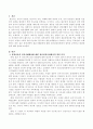 청장년층의 결혼지체현상에 대해 정신 건강 측면에서 원인 분석하고 해결방안을 서술하시오. 2페이지