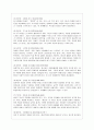 [방통대 교육학과 3학년 성인학습 및 상담론 공통] 에릭슨(Erikson), 레빈슨(Levinson), 로에빙거(Loevinger)의 발달이론을 비교·설명하고, 각 이론의 교육적 시사점을 논하시오. 4페이지