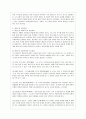 [방통대 교육학과 3학년 성인학습 및 상담론 공통] 에릭슨(Erikson), 레빈슨(Levinson), 로에빙거(Loevinger)의 발달이론을 비교·설명하고, 각 이론의 교육적 시사점을 논하시오. 5페이지