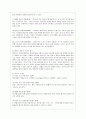 [방통대 교육학과 3학년 성인학습 및 상담론 공통] 에릭슨(Erikson), 레빈슨(Levinson), 로에빙거(Loevinger)의 발달이론을 비교·설명하고, 각 이론의 교육적 시사점을 논하시오. 6페이지