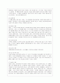 [방통대 교육학과 3학년 성인학습 및 상담론 공통] 에릭슨(Erikson), 레빈슨(Levinson), 로에빙거(Loevinger)의 발달이론을 비교·설명하고, 각 이론의 교육적 시사점을 논하시오. 8페이지
