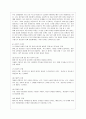 [방통대 교육학과 3학년 성인학습 및 상담론 공통] 에릭슨(Erikson), 레빈슨(Levinson), 로에빙거(Loevinger)의 발달이론을 비교·설명하고, 각 이론의 교육적 시사점을 논하시오. 10페이지