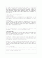 [방통대 교육학과 3학년 성인학습 및 상담론 공통] 에릭슨(Erikson), 레빈슨(Levinson), 로에빙거(Loevinger)의 발달이론을 비교·설명하고, 각 이론의 교육적 시사점을 논하시오. 11페이지
