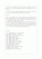 [방통대 교육학과 3학년 성인학습 및 상담론 공통] 에릭슨(Erikson), 레빈슨(Levinson), 로에빙거(Loevinger)의 발달이론을 비교·설명하고, 각 이론의 교육적 시사점을 논하시오. 12페이지