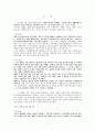 사회복지법제론 판례 2페이지