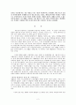 사회복지법제론 판례 3페이지