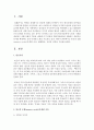 빈곤의 순환(poverty cycle)에 대한 이유,  해결방안,  자신의 의견을 기술하시오 [이유] 2페이지