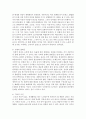 빈곤의 순환(poverty cycle)에 대한 이유,  해결방안,  자신의 의견을 기술하시오 [이유] 4페이지