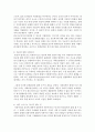 빈곤의 순환(poverty cycle)에 대한 이유,  해결방안,  자신의 의견을 기술하시오 [이유] 6페이지