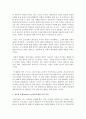 빈곤의 순환(poverty cycle)에 대한 이유,  해결방안,  자신의 의견을 기술하시오 [이유] 7페이지