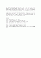빈곤의 순환(poverty cycle)에 대한 이유,  해결방안,  자신의 의견을 기술하시오 [이유] 9페이지