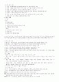 디자인 공예에 관한 레포트입니다. (목공예, 금속공예, 섬유공예, 도자공예, 유리공예) 2페이지