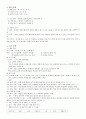 디자인 공예에 관한 레포트입니다. (목공예, 금속공예, 섬유공예, 도자공예, 유리공예) 3페이지