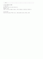 디자인 공예에 관한 레포트입니다. (목공예, 금속공예, 섬유공예, 도자공예, 유리공예) 4페이지