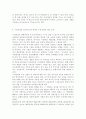 레지오에밀리아 유아교육 프로그램에서의 평가와 누리과정에서의 평가가 어떻게 다른지 비교설명하고 레지오에밀리아 유아교육 프로그램은 평가의 방향이 어떠해야 하는지 구체적으로 논하시오. 7페이지