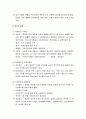 사회복지법제론 - 사회복지주체에 대한 법적 검토(국가와 수급자의 법률관계-공적 사회복지주체, 민간사회복지 주체) 4페이지