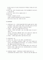 사회복지법제론 - 사회복지주체에 대한 법적 검토(국가와 수급자의 법률관계-공적 사회복지주체, 민간사회복지 주체) 7페이지