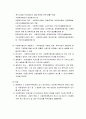 사회복지법제론 - 사회복지주체에 대한 법적 검토(국가와 수급자의 법률관계-공적 사회복지주체, 민간사회복지 주체) 8페이지