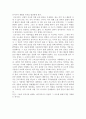 [독후감] 꿈의 해석 2페이지