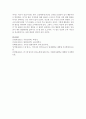 [영아발달] 발달이론 중 유전적 영향을 중요하게 여기는 이론들과 환경의 영향을 중요하게 여기는 이론을 구분, 증거로서 영아들의 실생활에서 관찰할 수 있는 행동이나 심리적 특성을 예로 들어 유전과 환경 쟁점  7페이지