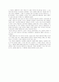 [독후감] 춘향전 春香傳  2페이지