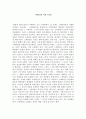 [독후감] 스펙타클의 사회  1페이지