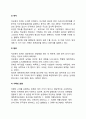 [지도와 독도법] 지도(지도의 이해), 독도법, 난외주기 3페이지
