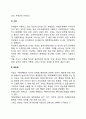 [지도와 독도법] 지도(지도의 이해), 독도법, 난외주기 4페이지