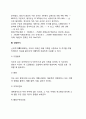 [지도와 독도법] 지도(지도의 이해), 독도법, 난외주기 5페이지
