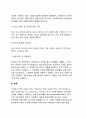 [지도와 독도법] 지도(지도의 이해), 독도법, 난외주기 6페이지