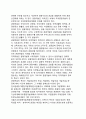 [관광개발과 국토종합개발계획] 관광개발의 개념과 목표 및 개발방향(중부관광권·충청관광권·서남관광권·동남관광권·제주관광권의 개발방향), 관광개발계획의 수립 3페이지