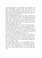 [관광개발과 국토종합개발계획] 관광개발의 개념과 목표 및 개발방향(중부관광권·충청관광권·서남관광권·동남관광권·제주관광권의 개발방향), 관광개발계획의 수립 4페이지