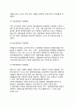 [관광개발과 국토종합개발계획] 관광개발의 개념과 목표 및 개발방향(중부관광권·충청관광권·서남관광권·동남관광권·제주관광권의 개발방향), 관광개발계획의 수립 6페이지