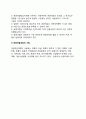 [관광개발과 국토종합개발계획] 관광개발의 개념과 목표 및 개발방향(중부관광권·충청관광권·서남관광권·동남관광권·제주관광권의 개발방향), 관광개발계획의 수립 7페이지