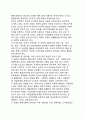 [관광개발과 자연보호] 관광개발과 공간구조 & 자연파괴의 요인(원인) & 자연환경의 조성과 관광지개발의 방향 6페이지