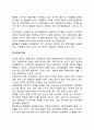[한국의 인구와 인구구조] 우리나라 인구의 구조와 증가요인, 인구이동, 한국의 인구분포와 인구밀도 (인구의 증감, 인구의 구조, 인구의 이동) 4페이지