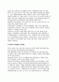[한국의 인구와 인구구조] 우리나라 인구의 구조와 증가요인, 인구이동, 한국의 인구분포와 인구밀도 (인구의 증감, 인구의 구조, 인구의 이동) 6페이지