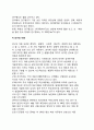 [한국의 인구와 인구구조] 우리나라 인구의 구조와 증가요인, 인구이동, 한국의 인구분포와 인구밀도 (인구의 증감, 인구의 구조, 인구의 이동) 7페이지